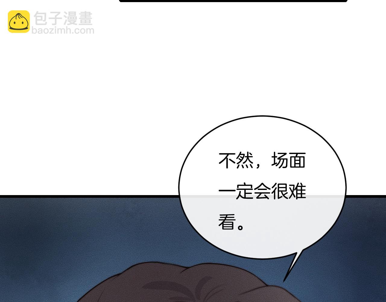 第66话 得寸进尺~(1/2)-第66话