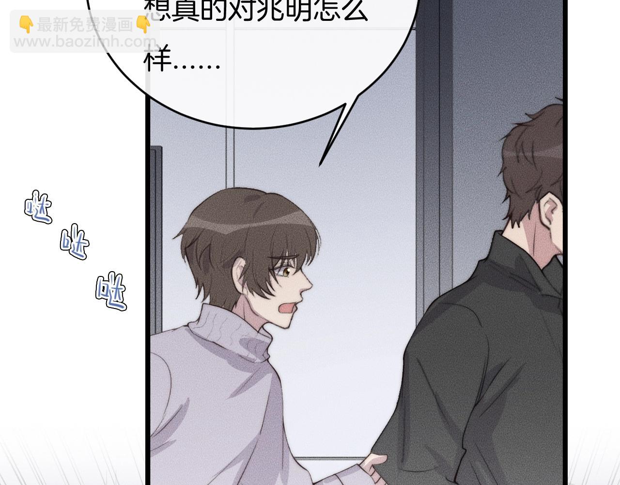 第66话 得寸进尺~(1/2)-第66话