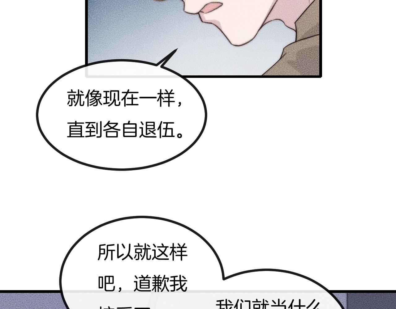 第68话 别闹！(1/2)-第68话