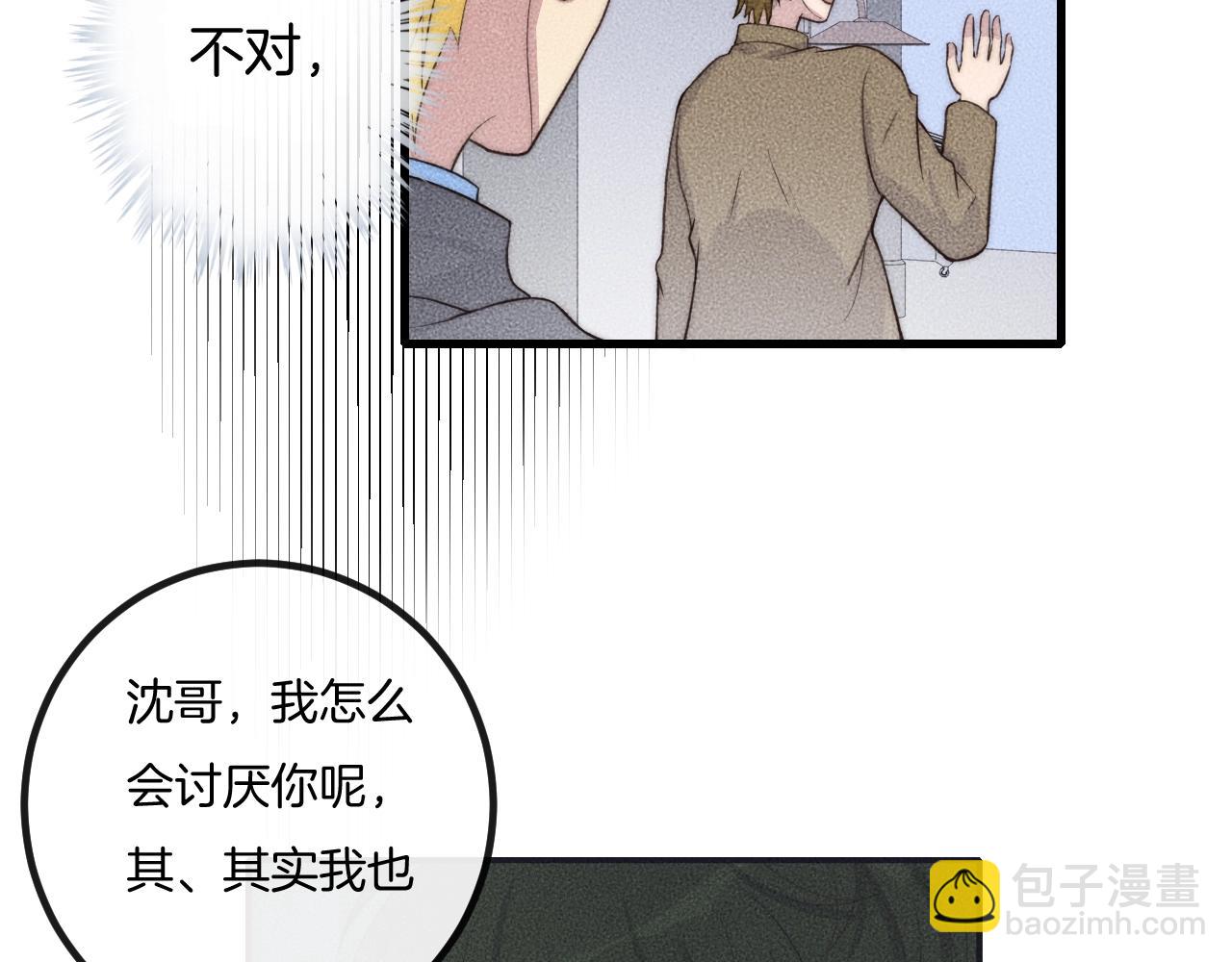第68话 别闹！(1/2)-第68话