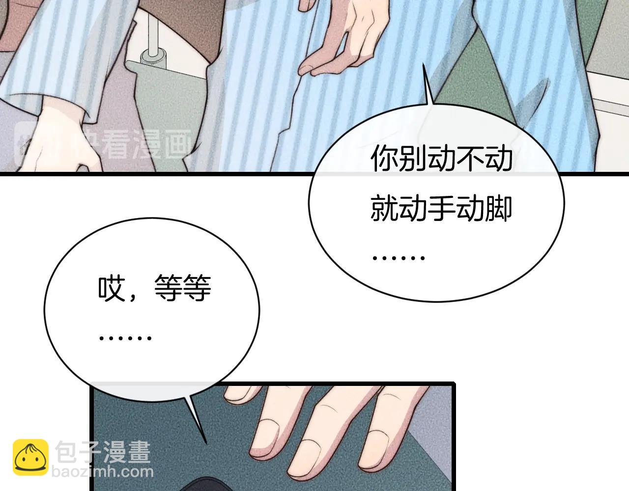 第68话 别闹！(1/2)-第68话