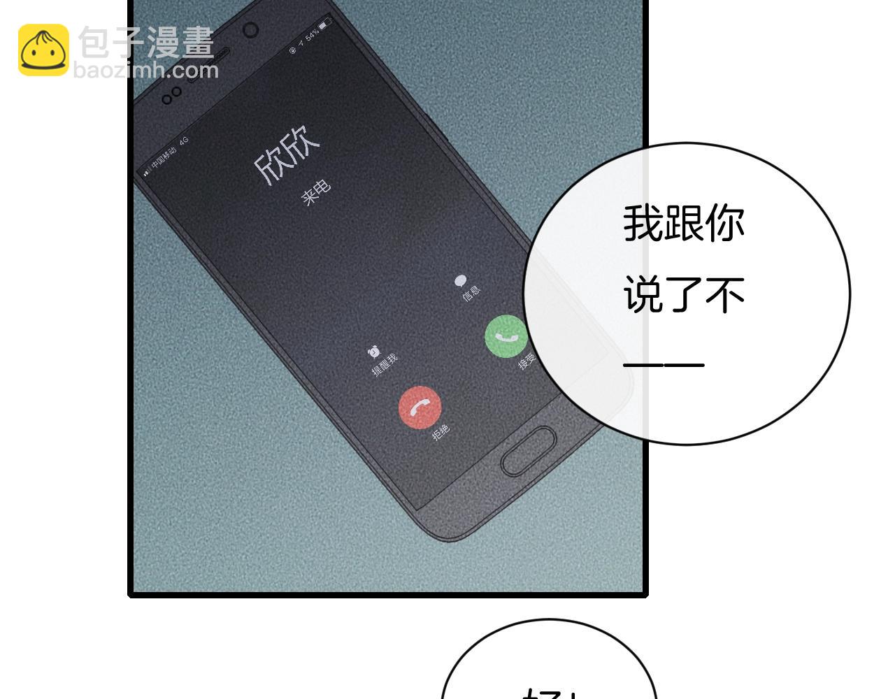 第68话 别闹！(1/2)-第68话