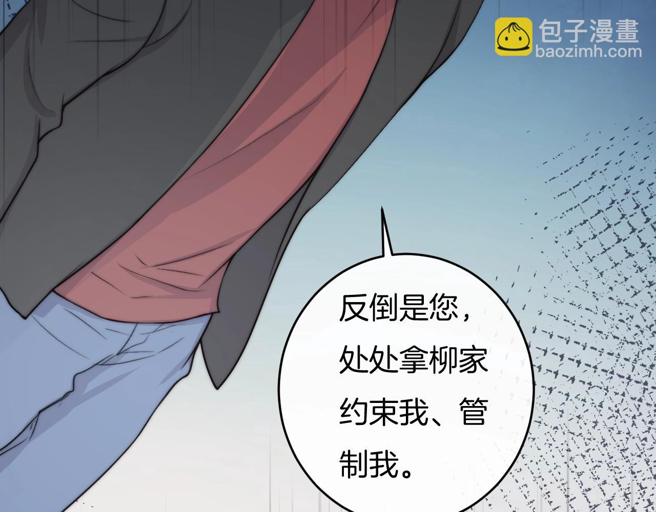 第70话 我们是不会分开的！(1/2)-第70话