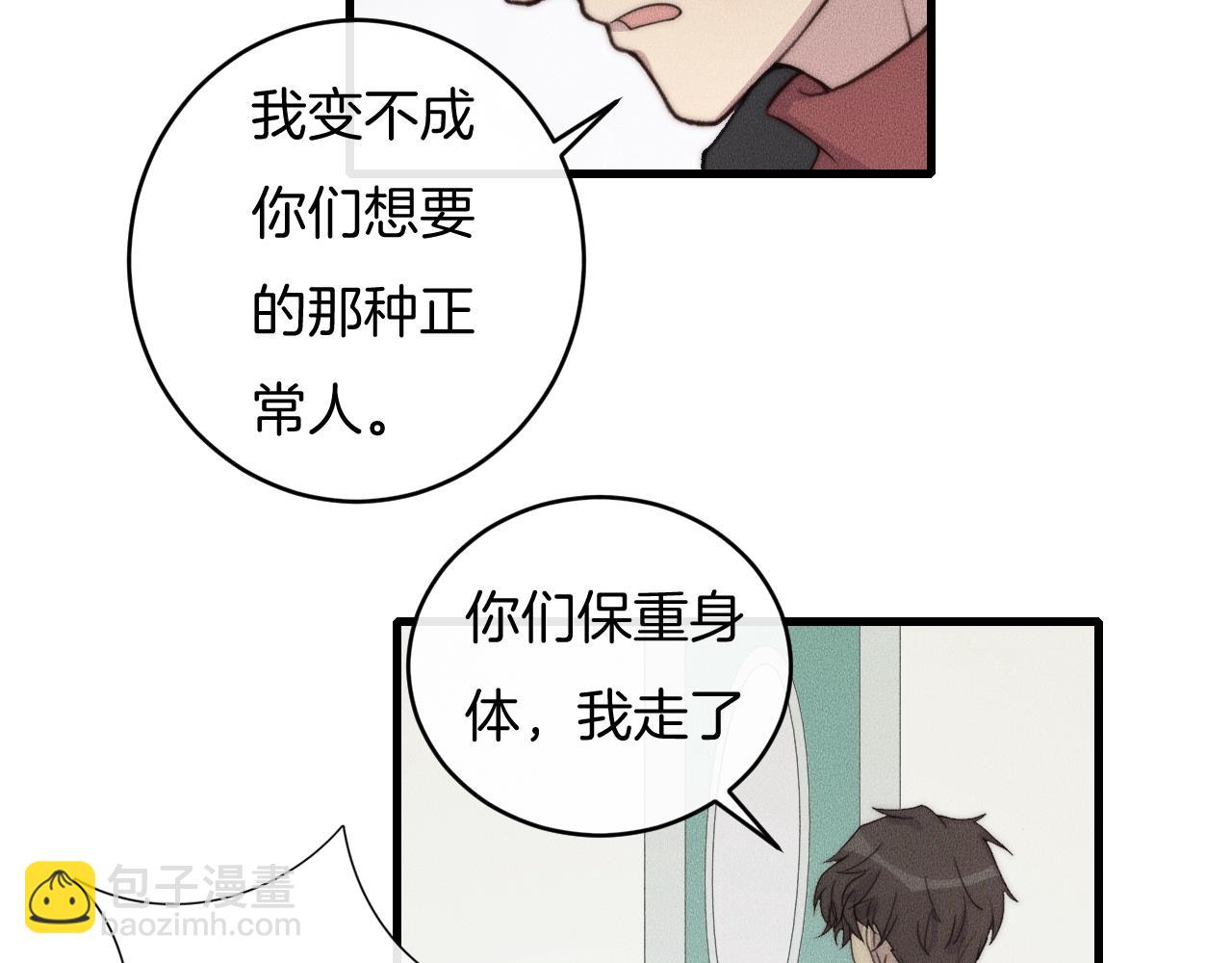 第70话 我们是不会分开的！(1/2)-第70话