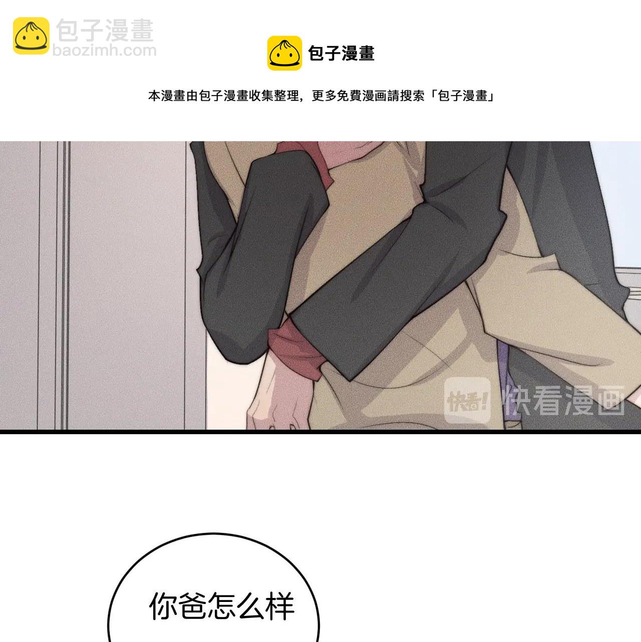 第70话 我们是不会分开的！(1/2)-第70话