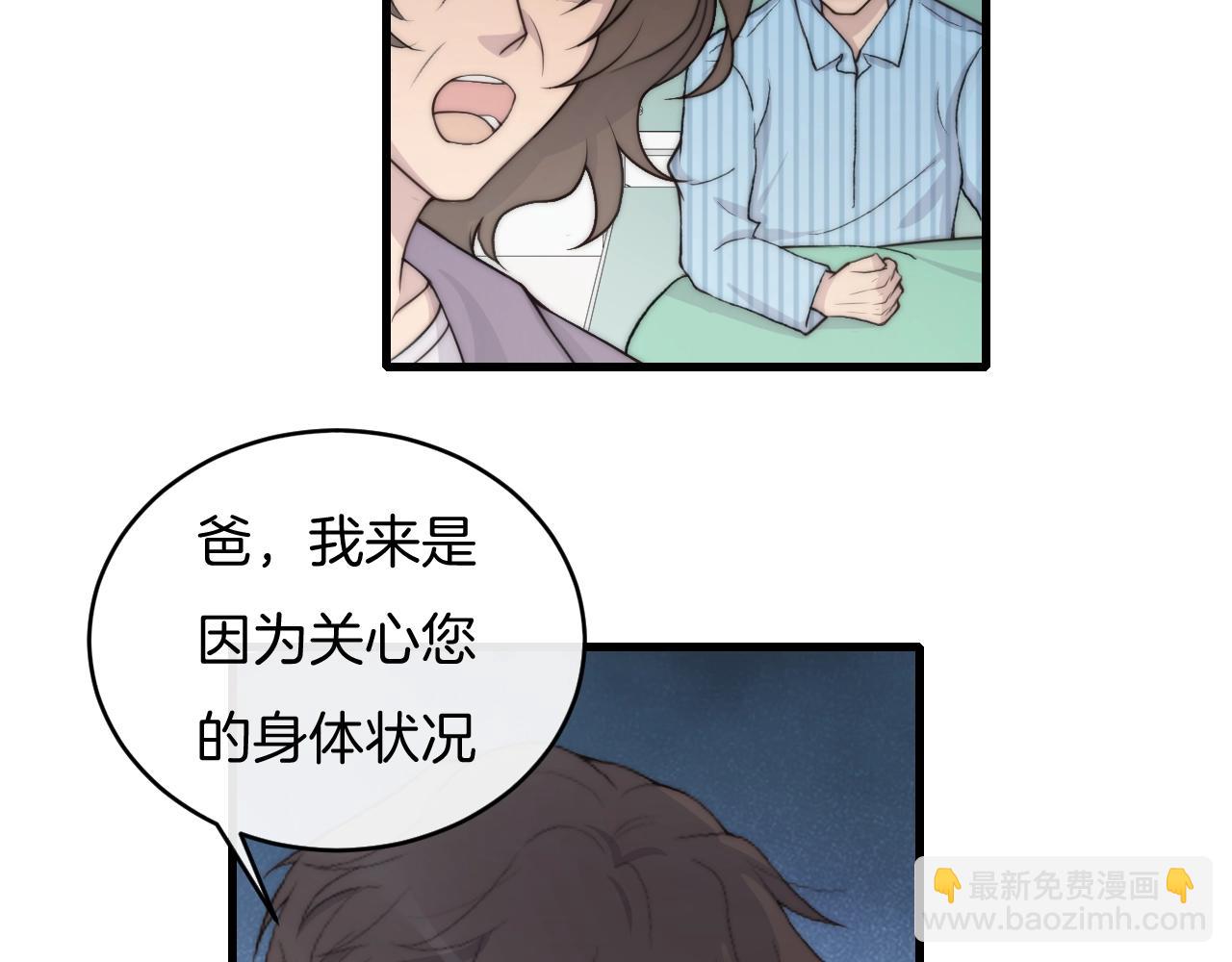 第70话 我们是不会分开的！(1/2)-第70话