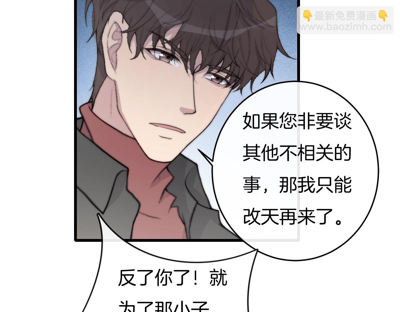 第70话 我们是不会分开的！(1/2)-第70话