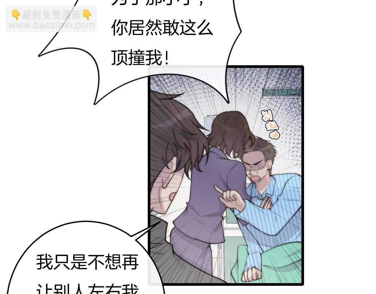 第70话 我们是不会分开的！(1/2)-第70话