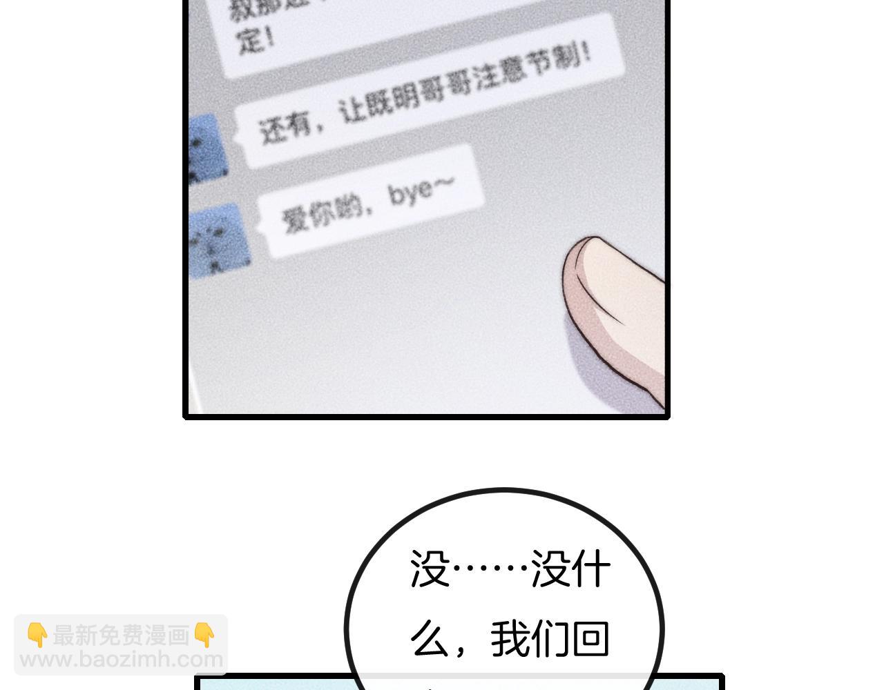 第72话 我知道，你愿意(1/2)-第72话