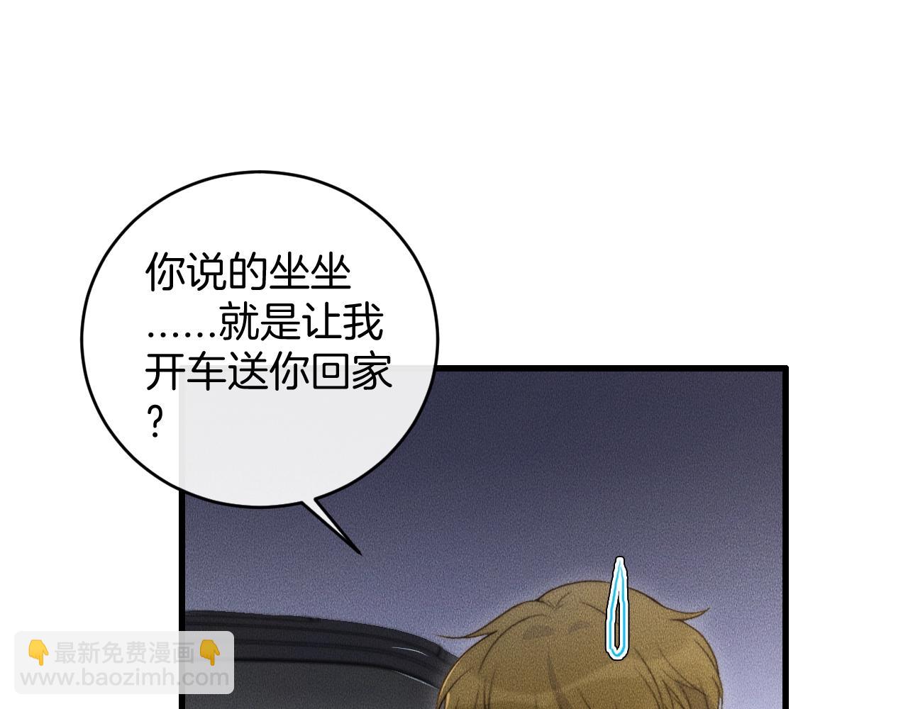 第74话 见家长？！(1/2)-第74话