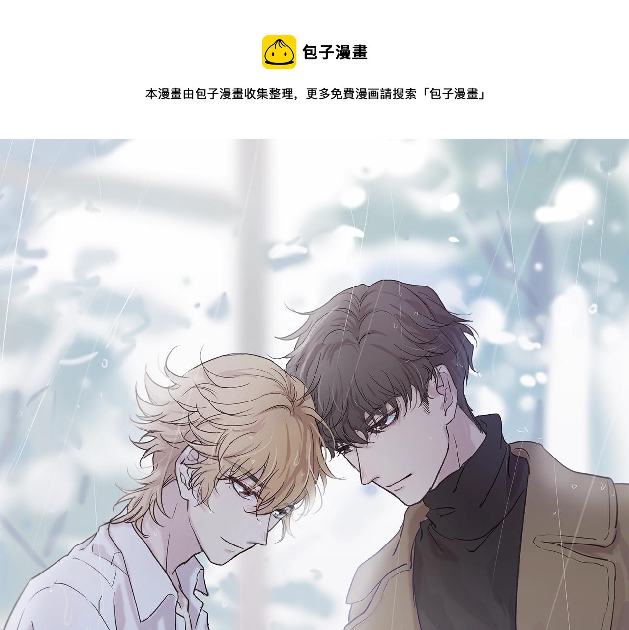第76话 我就不正经怎么样~(1/2)-第76话