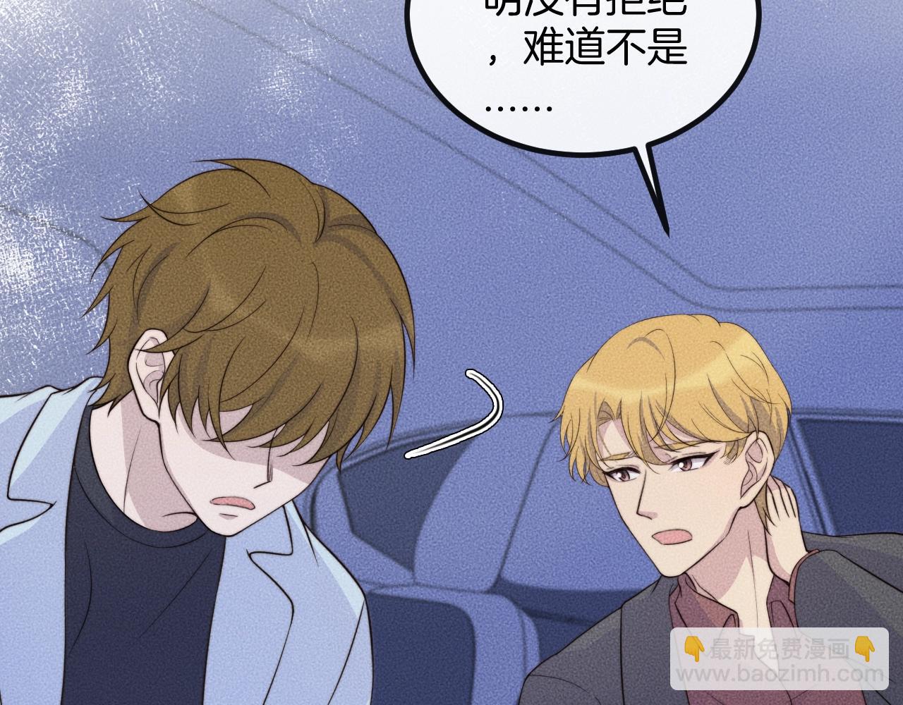 第76话 我就不正经怎么样~(1/2)-第76话