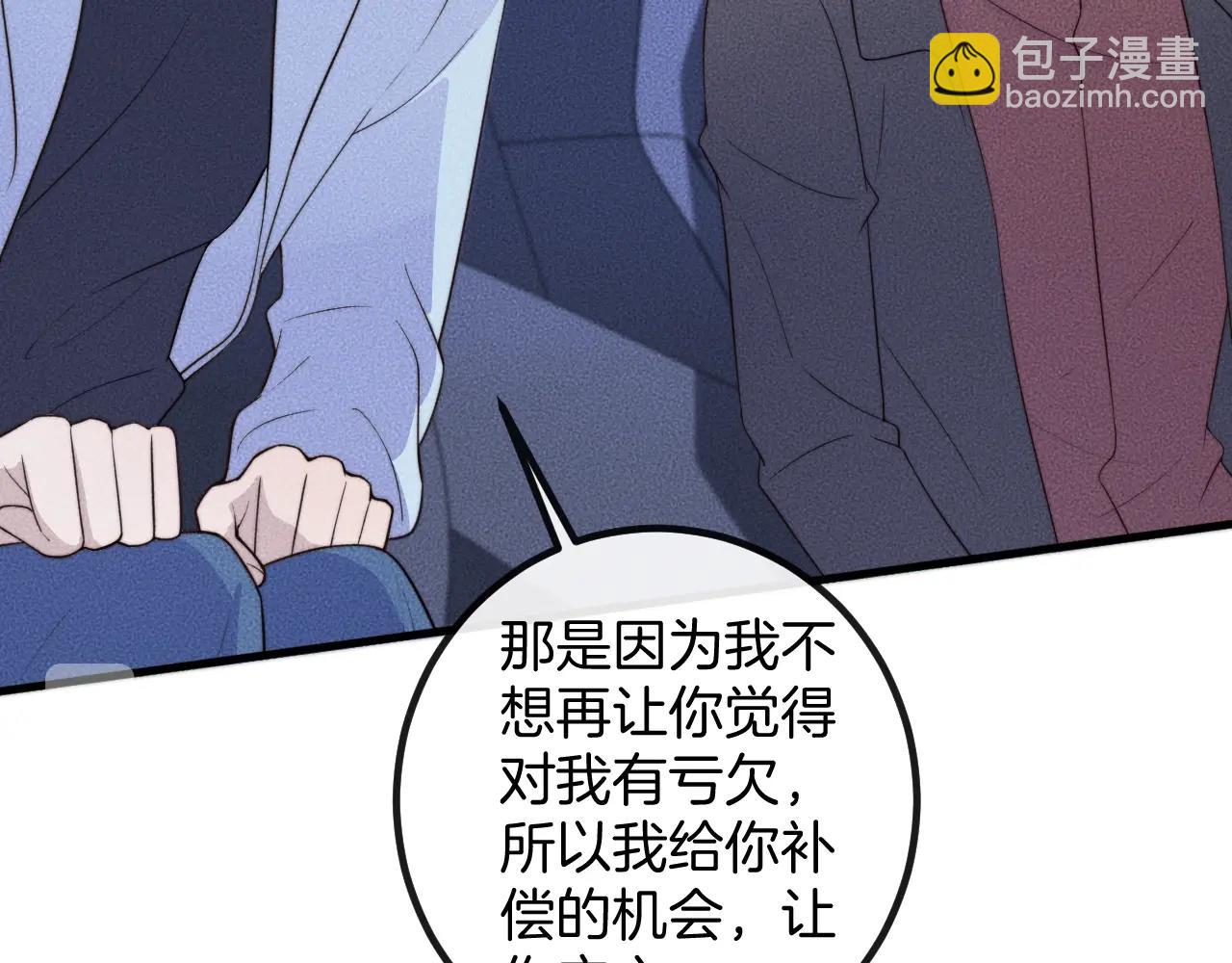 第76话 我就不正经怎么样~(1/2)-第76话