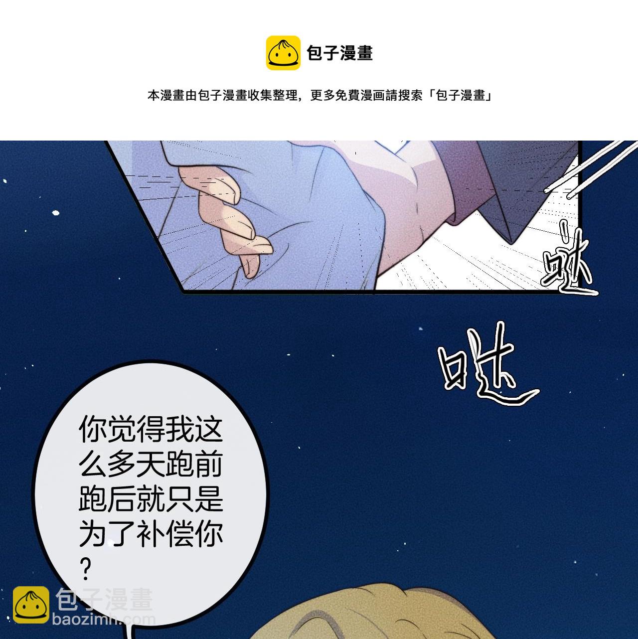第76话 我就不正经怎么样~(1/2)-第76话