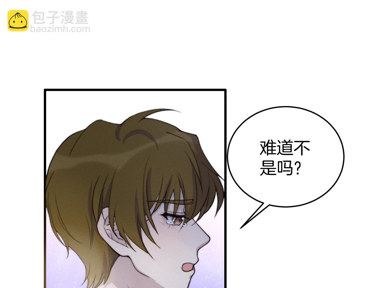第76话 我就不正经怎么样~(1/2)-第76话