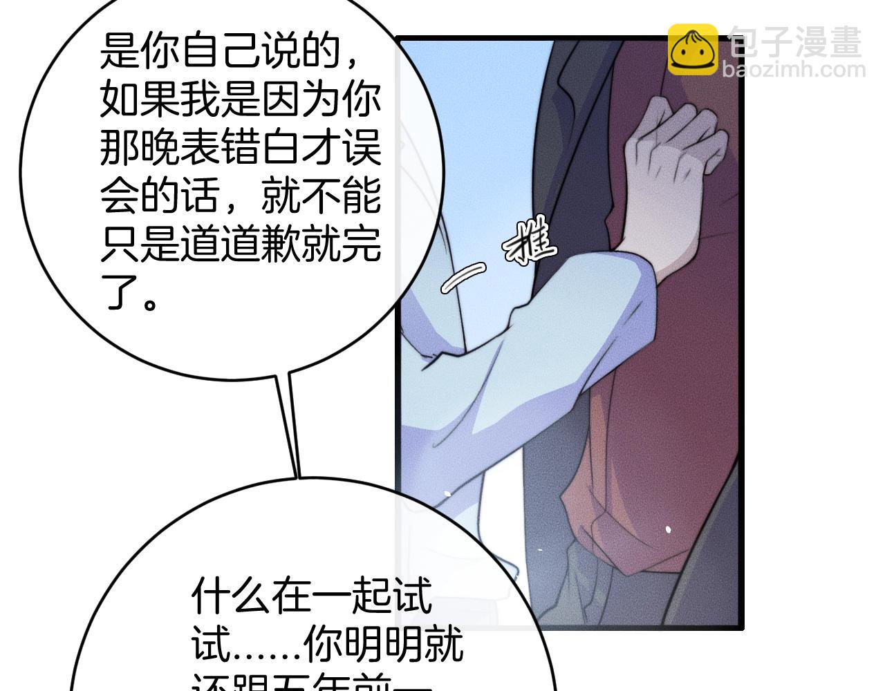 第76话 我就不正经怎么样~(1/2)-第76话