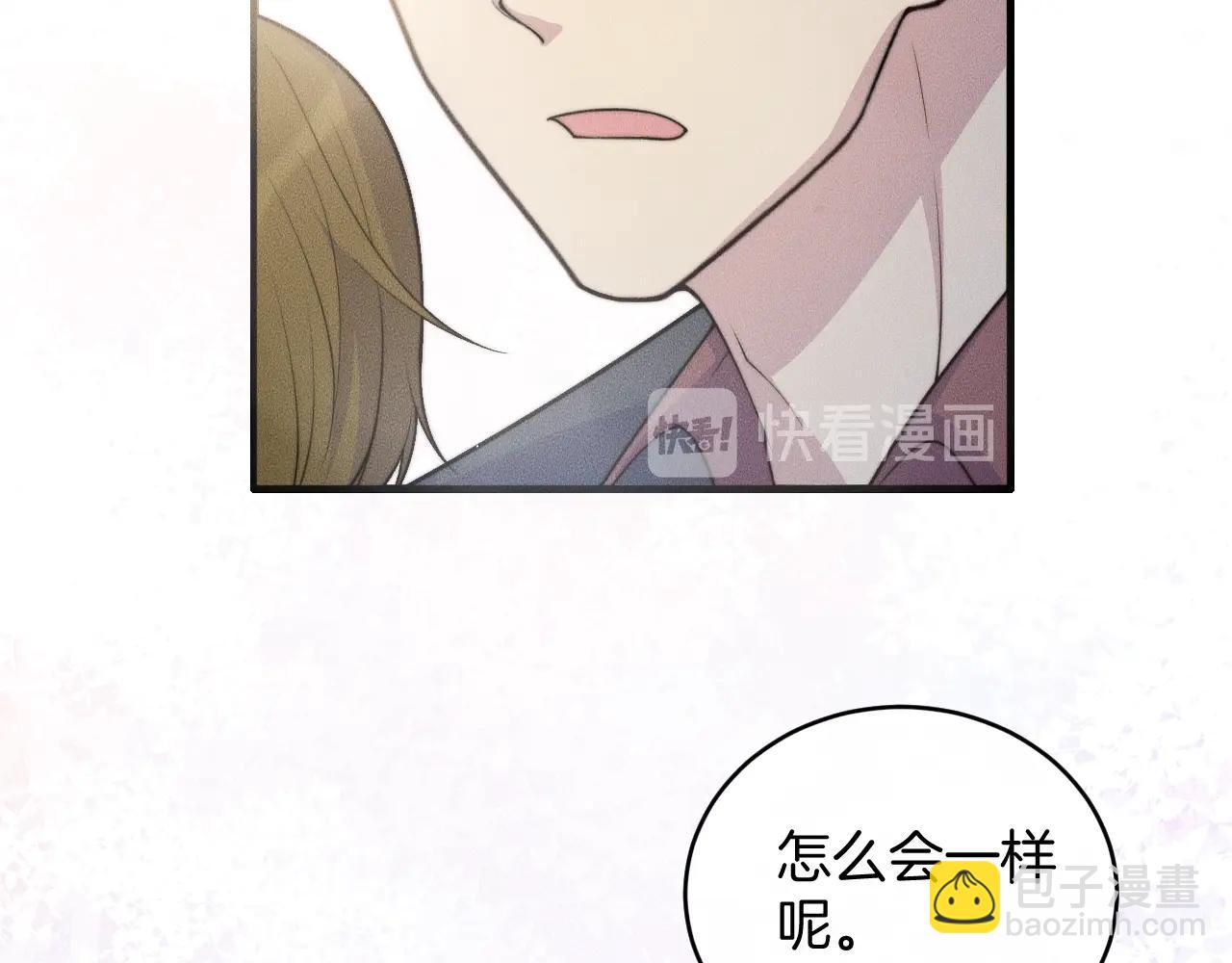 第76话 我就不正经怎么样~(1/2)-第76话