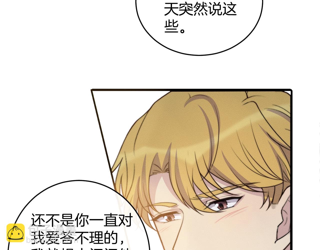 第76话 我就不正经怎么样~(1/2)-第76话