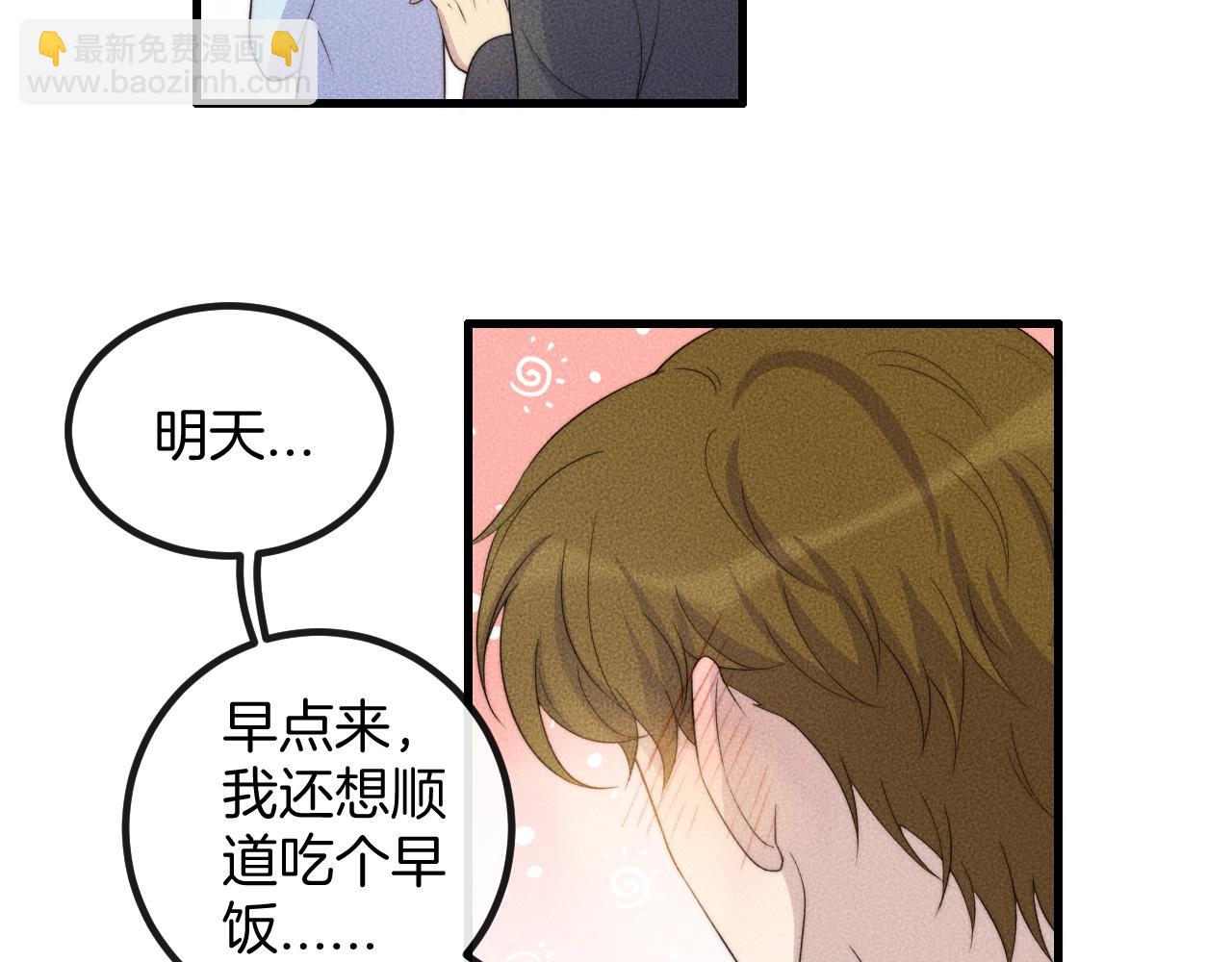 第76话 我就不正经怎么样~(1/2)-第76话