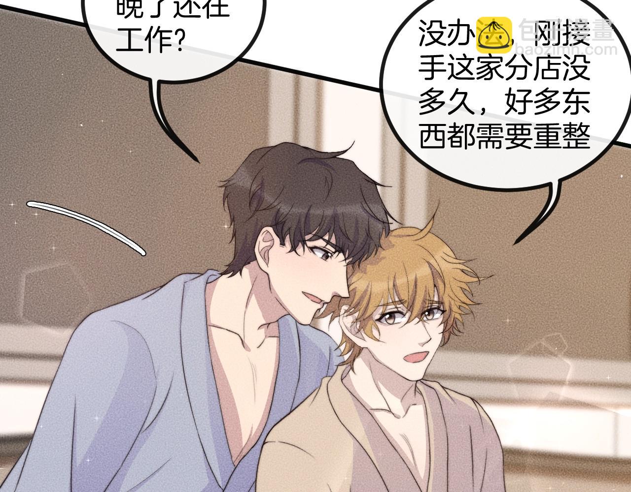 第76话 我就不正经怎么样~(1/2)-第76话