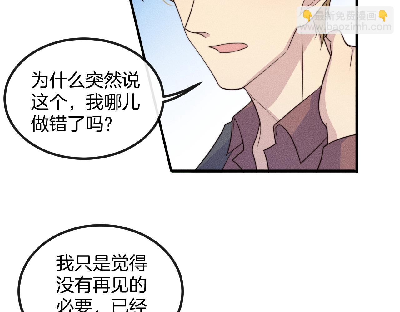 第76话 我就不正经怎么样~(1/2)-第76话