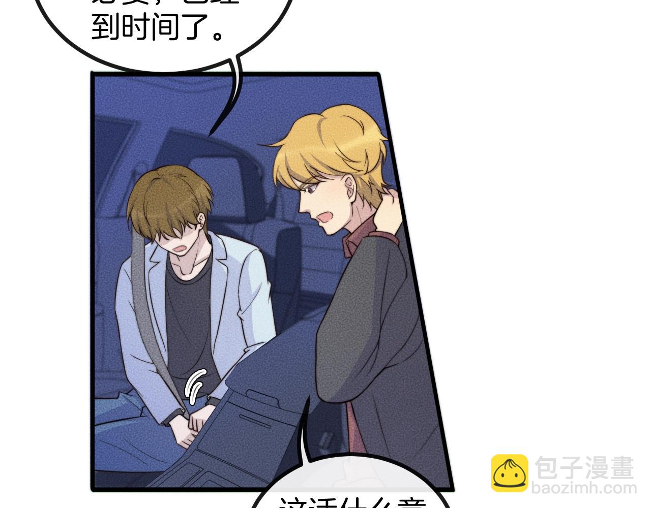 第76话 我就不正经怎么样~(1/2)-第76话