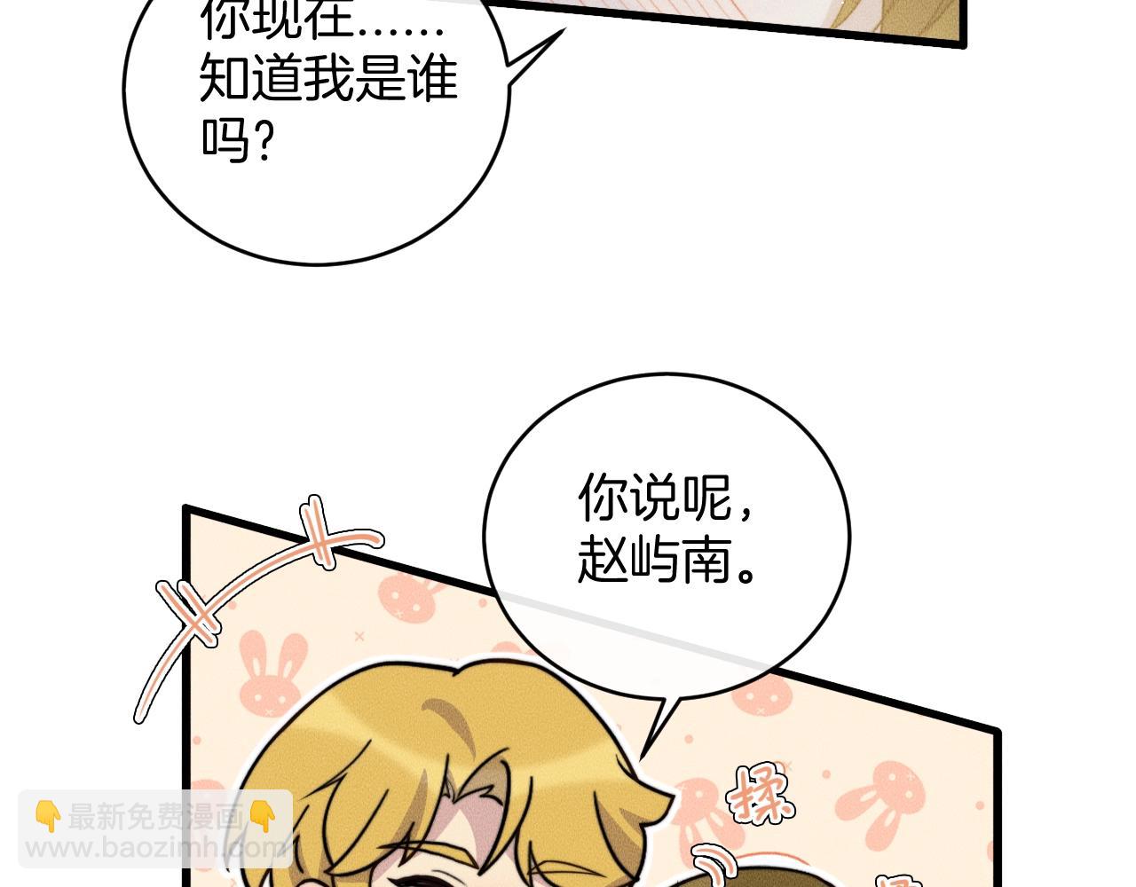 第78话  生日愿望(1/2)-第78话