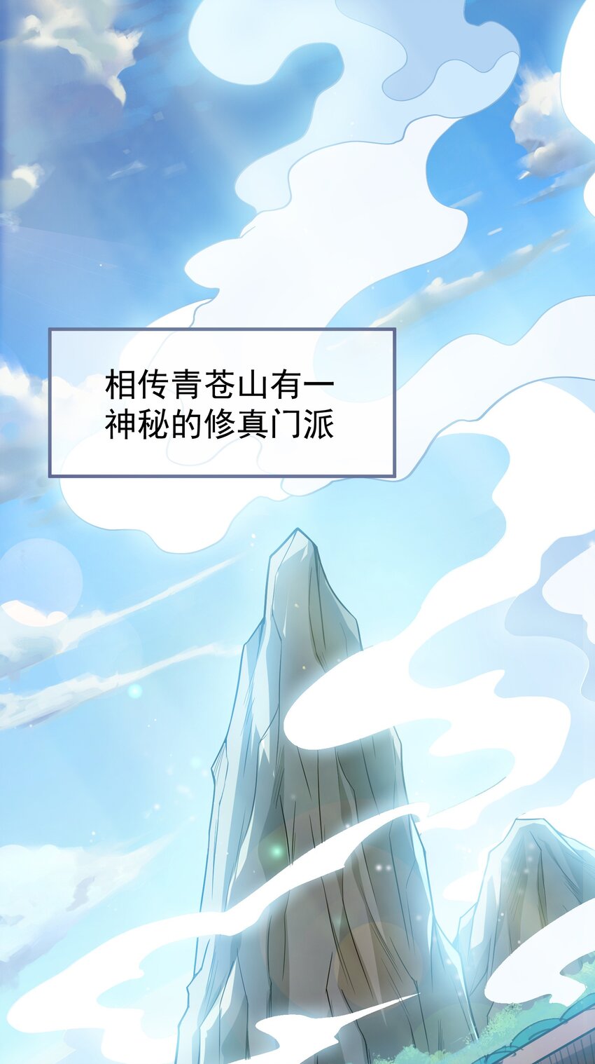 01 美女们，小爷来了~(1/2)-第2话