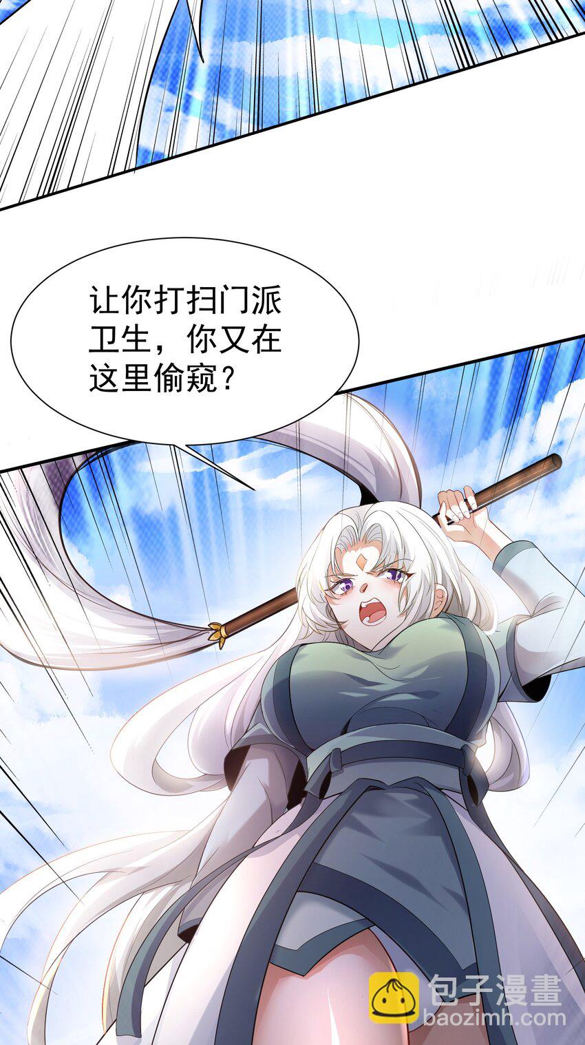 01 美女们，小爷来了~(1/2)-第2话
