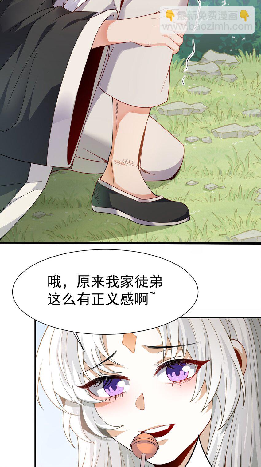 01 美女们，小爷来了~(1/2)-第2话