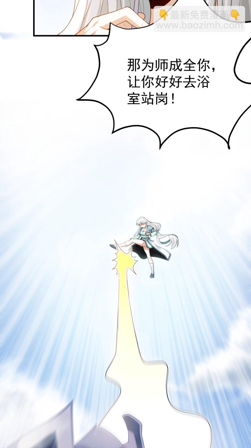 01 美女们，小爷来了~(1/2)-第2话