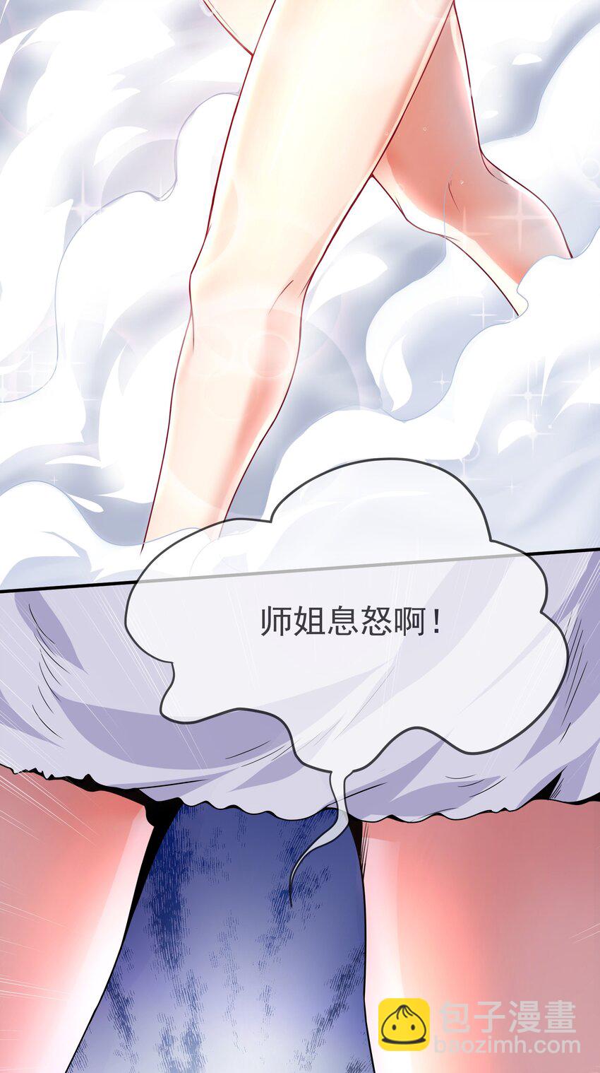 01 美女们，小爷来了~(1/2)-第2话
