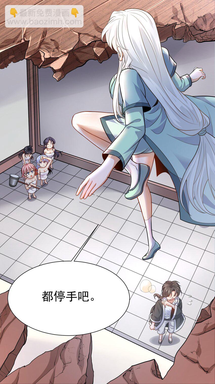 01 美女们，小爷来了~(1/2)-第2话