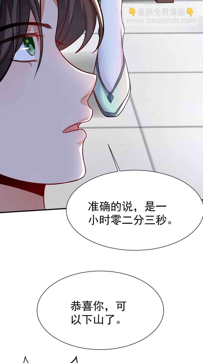 01 美女们，小爷来了~(1/2)-第2话