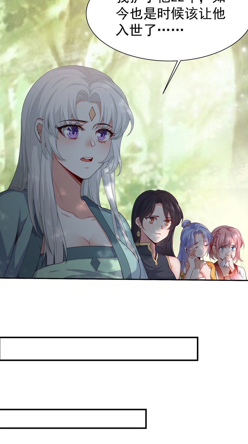 01 美女们，小爷来了~(1/2)-第2话