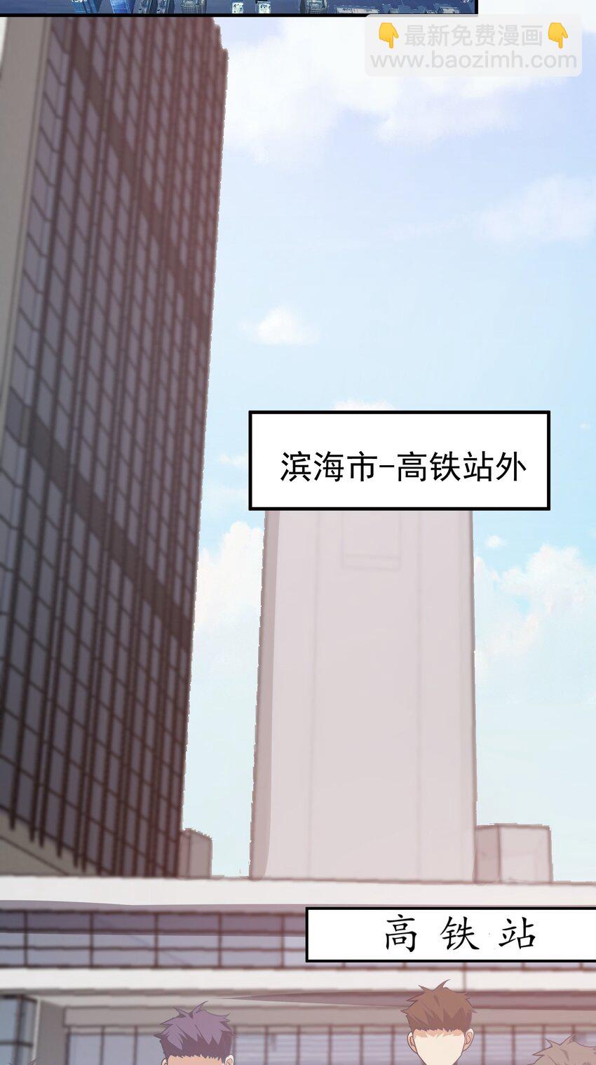 01 美女们，小爷来了~(1/2)-第2话