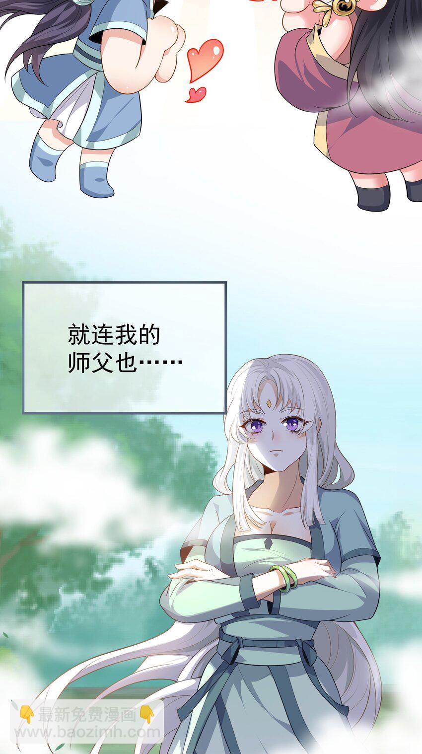 01 美女们，小爷来了~(1/2)-第2话