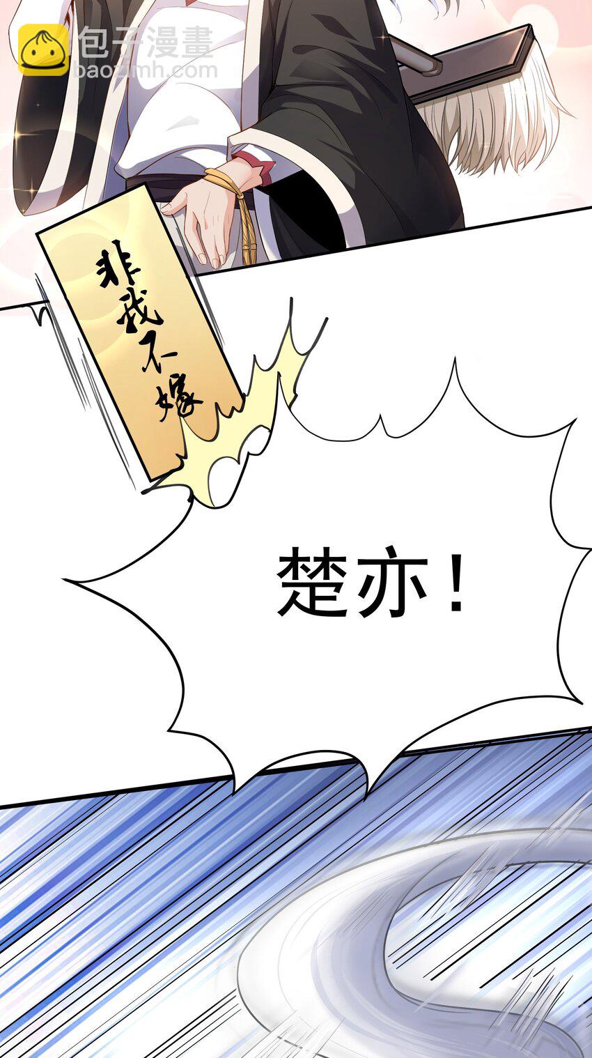 01 美女们，小爷来了~(1/2)-第2话