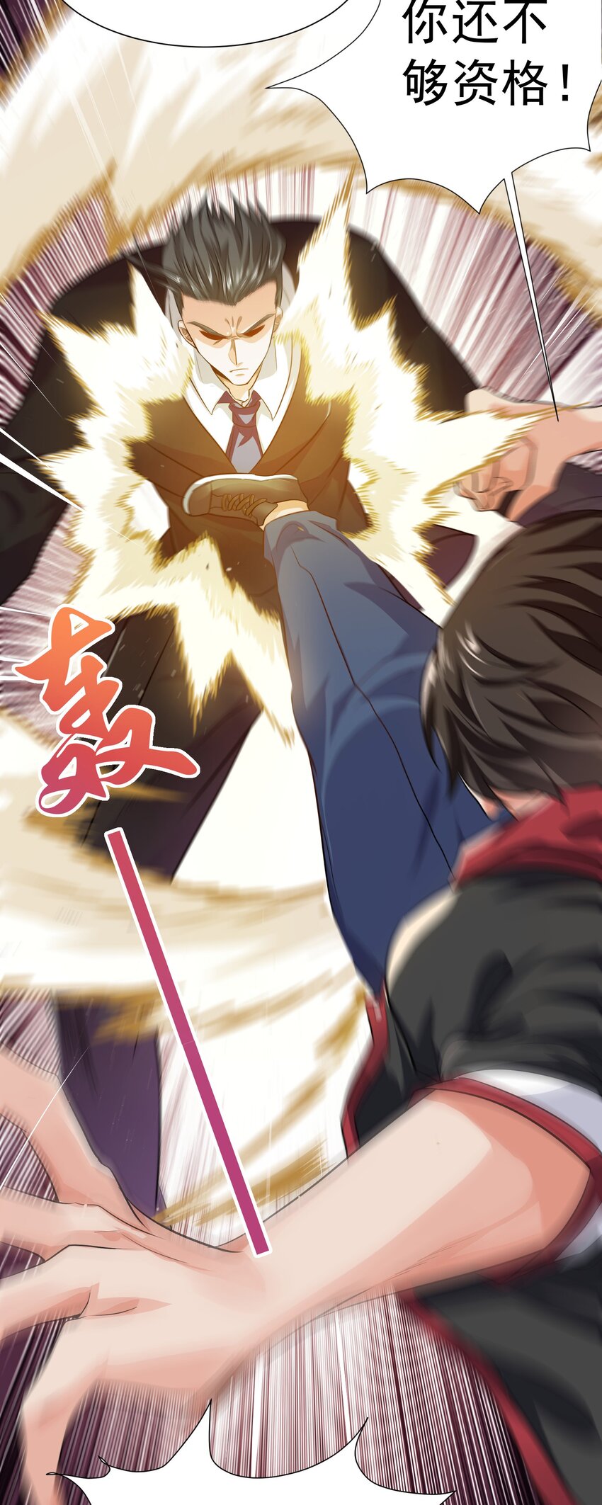 11 楚哥哥超厉害～-第12话