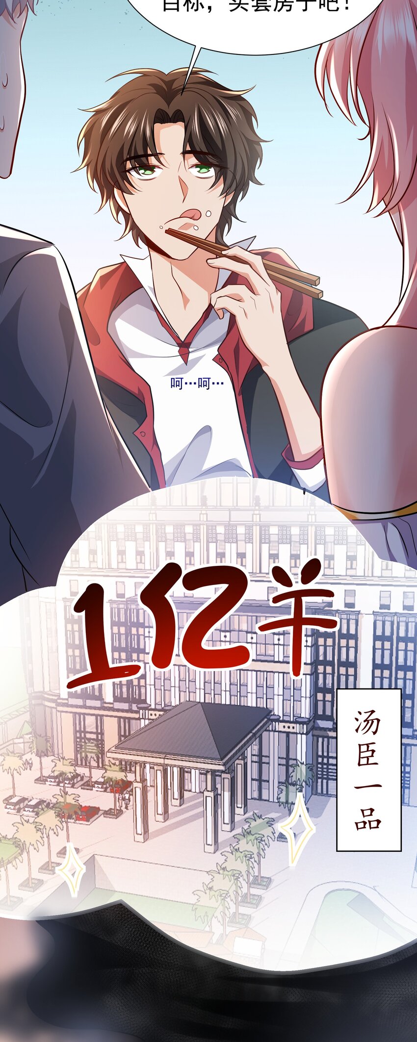 11 楚哥哥超厉害～-第12话