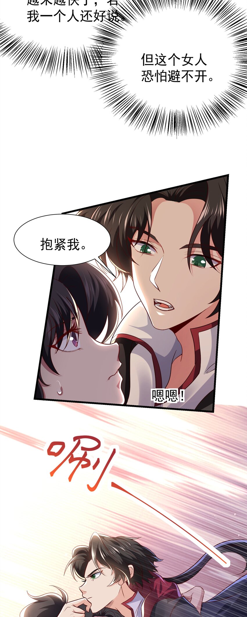 13 这&lsquo;地&rsquo;好软~-第14话