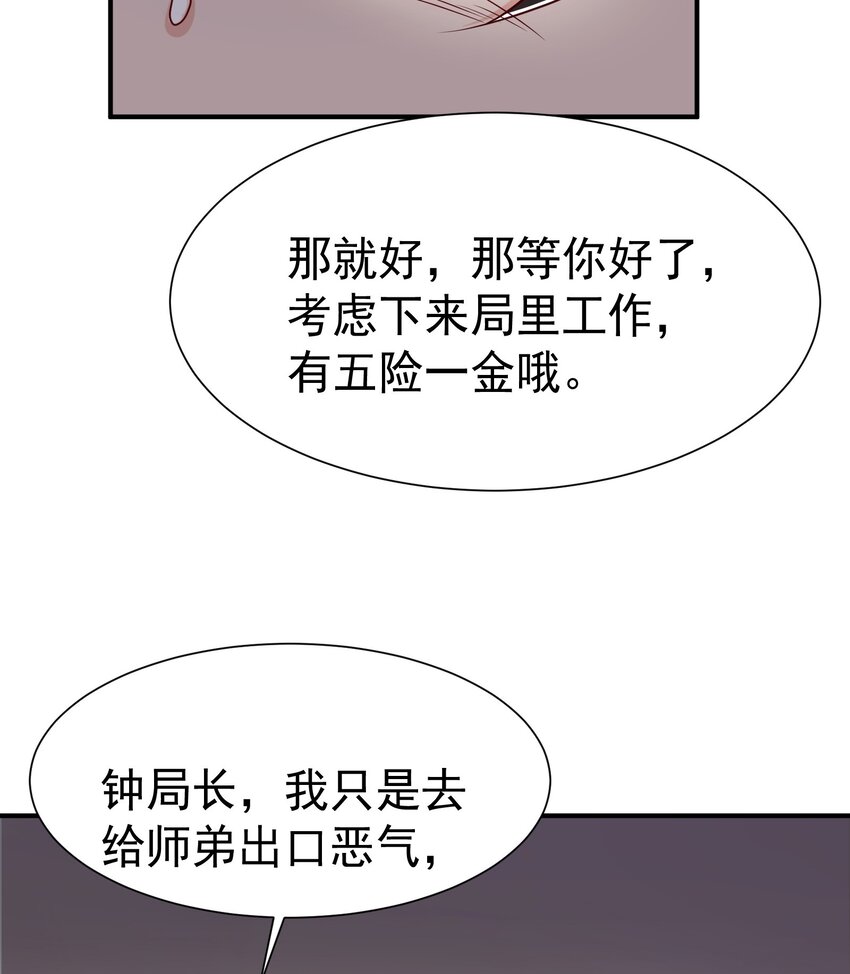 13 这&lsquo;地&rsquo;好软~-第14话
