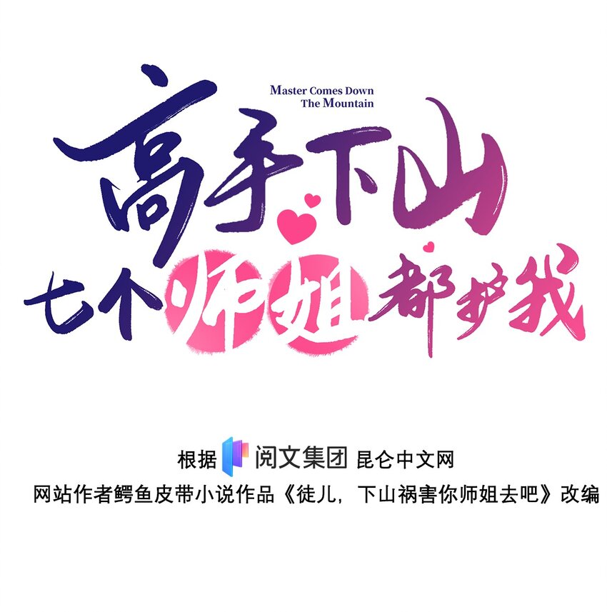 13 这&lsquo;地&rsquo;好软~-第14话
