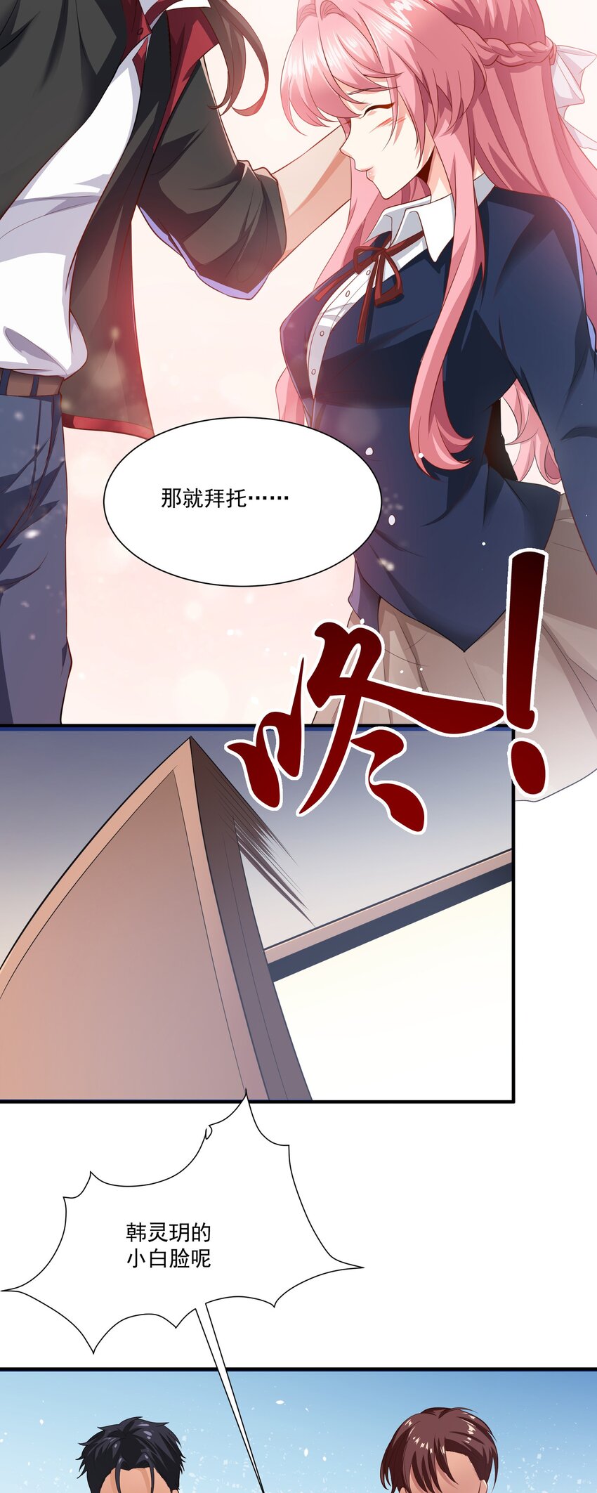 15 大小姐的贴身保镖-第16话