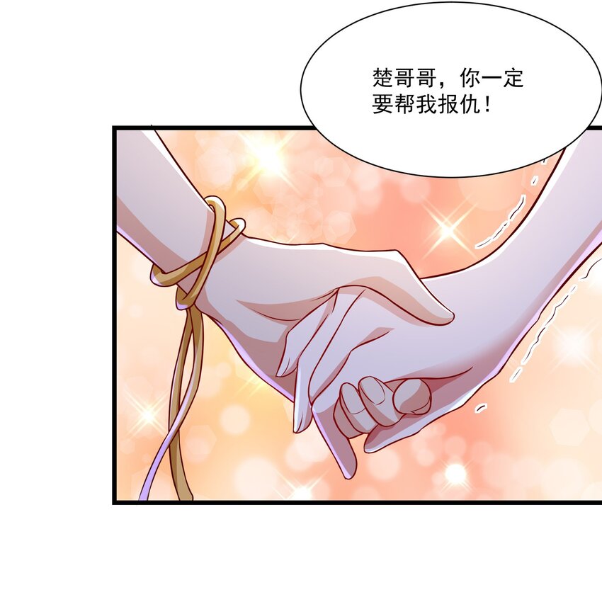15 大小姐的贴身保镖-第16话