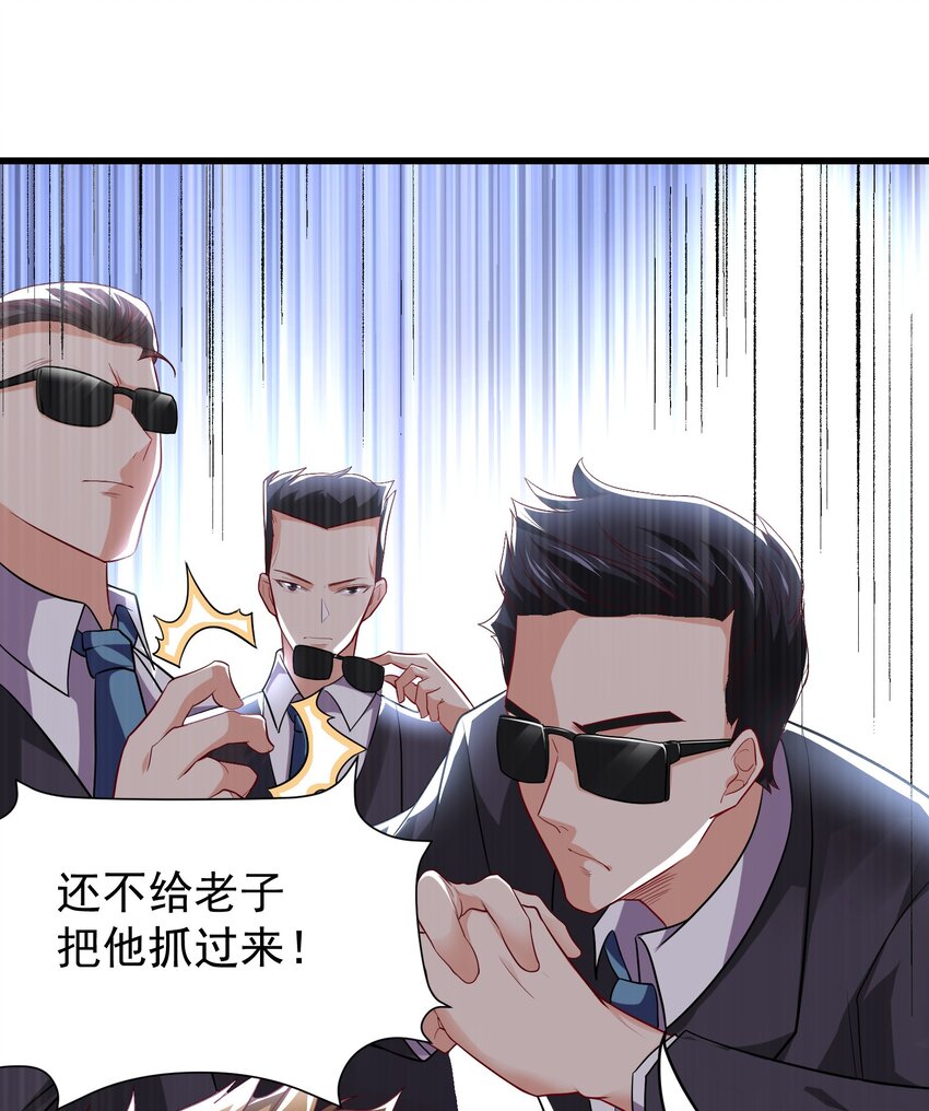 15 大小姐的贴身保镖-第16话