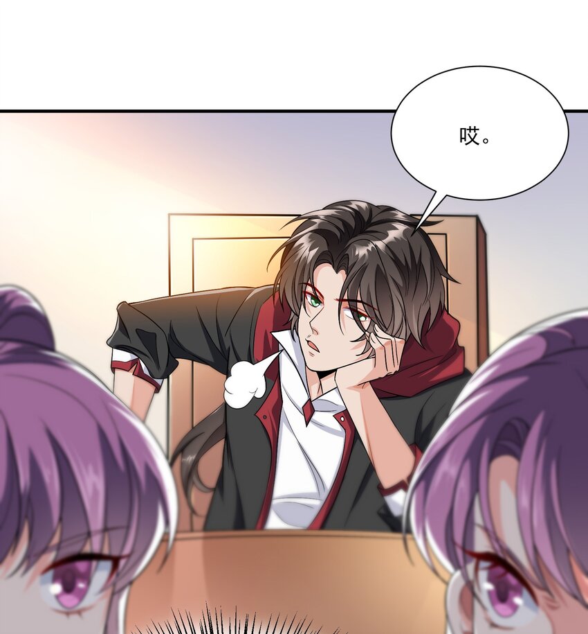15 大小姐的贴身保镖-第16话