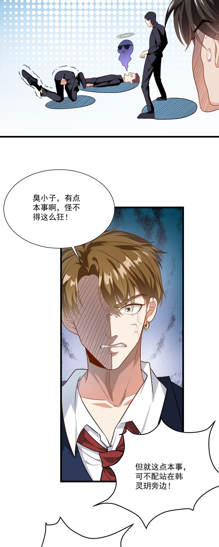 15 大小姐的贴身保镖-第16话