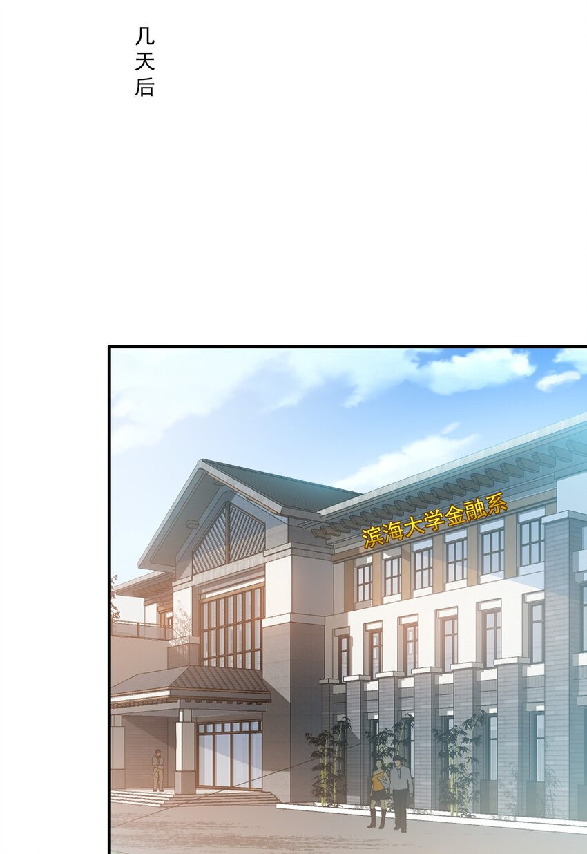 15 大小姐的贴身保镖-第16话