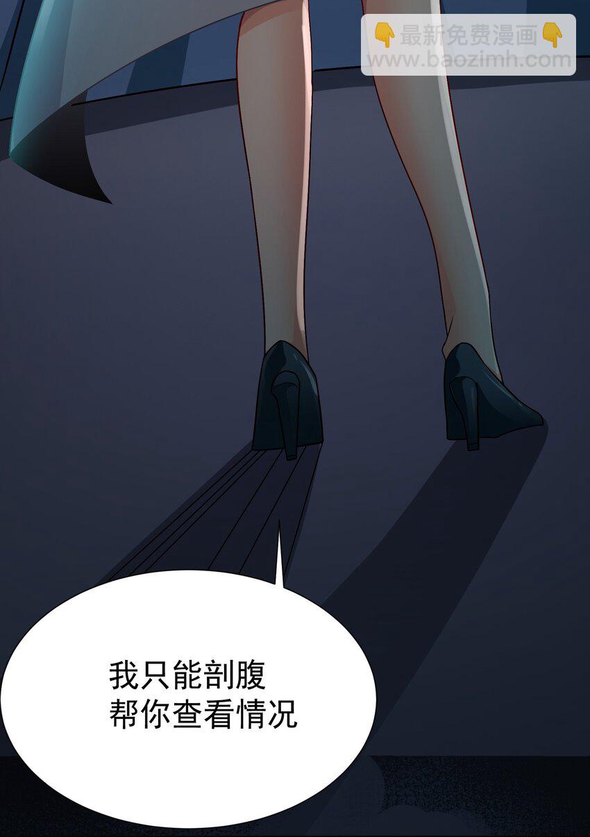 17 师姐，我身体不太好～-第18话